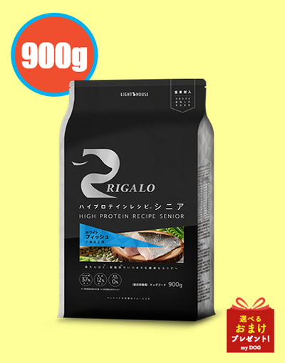 リガロ　ハイプロテインレシピ　フィッシュ　7歳以上用　900g