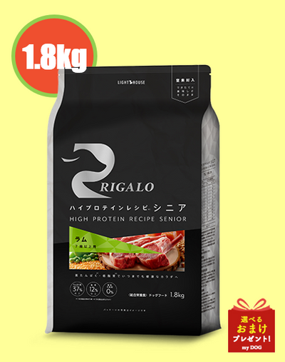 リガロ　ハイプロテインレシピ　シニア　ラム　7歳以上　1.8kg