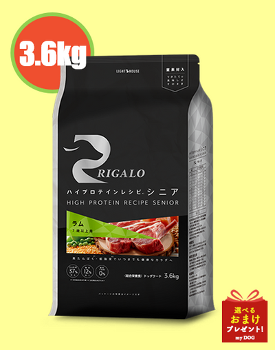 リガロ　ハイプロテインレシピ　シニア　ラム　7歳以上　3.6kg