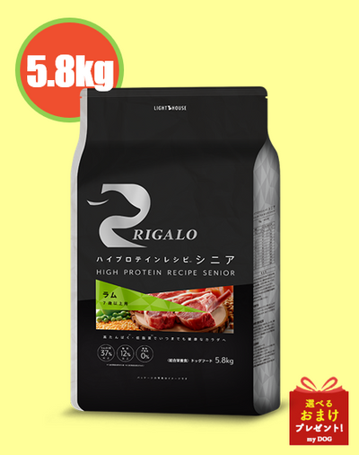 リガロ　ハイプロテインレシピ　シニア　ラム　7歳以上　5.8kg