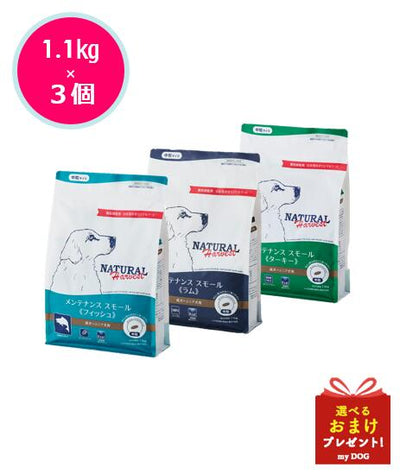 ナチュラルハーベスト　ローテーションセット　ラム・ターキー・フィッシュ　1.1kg　3個セット