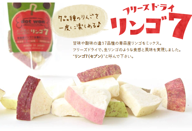 ドットわん　フリーズドライ　リンゴ　20g