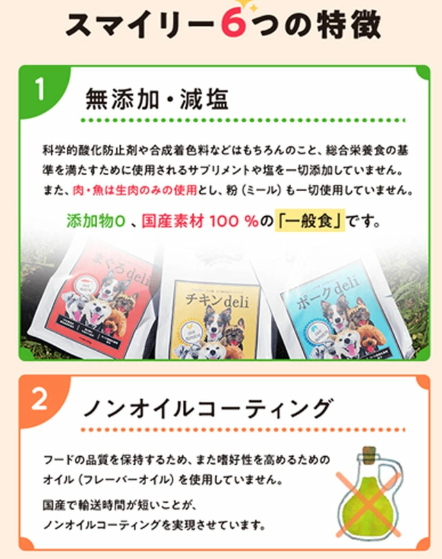 【正規品】　スマイリー　さくら　600g