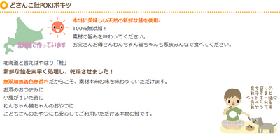 プライムケイズ　どさんこ鮭　ＰＯＫＩポキッ　38g