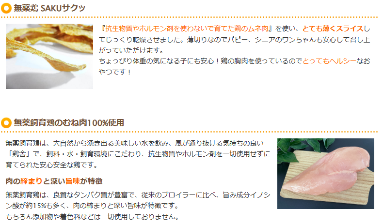 プライムケイズ　無薬鶏　ＳＡＫＵサクッ　100g