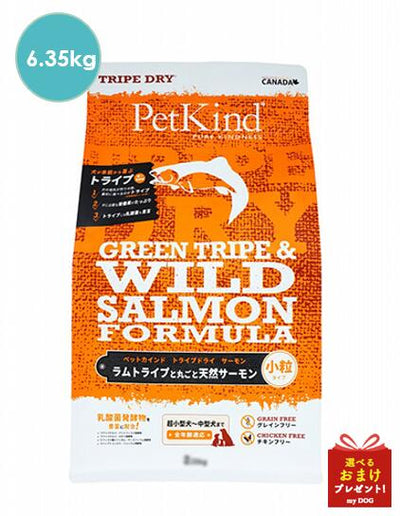 ペットカインド　トライプドライ　グリーントライプ＆ワイルドサーモン　小粒