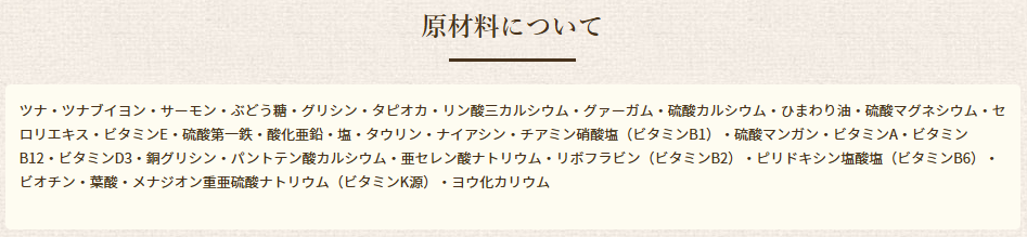 アーテミス　オソピュア　ツナ＆サーモン　猫用　85g