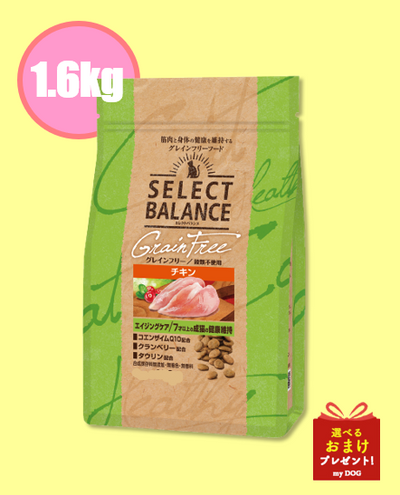 セレクトバランス　グレインフリー　猫　エイジングケア　チキン　1.6kg