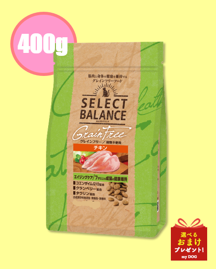セレクトバランス　グレインフリー　猫　エイジングケア　チキン　400g