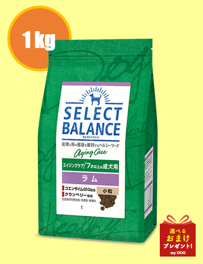 セレクトバランス　エイジングケア　ラム　小粒　1kg