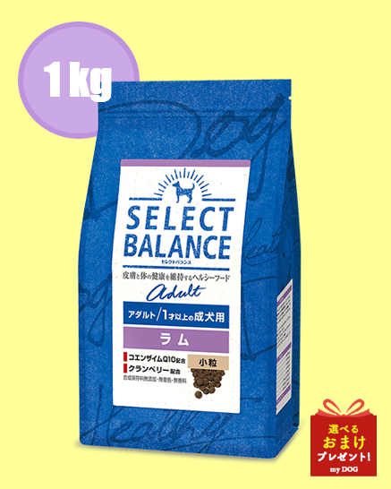 セレクトバランス　アダルト　ラム　小粒　1kg