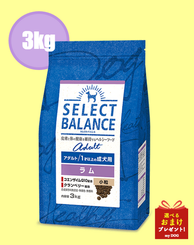 セレクトバランス　アダルト　ラム　小粒　3kg