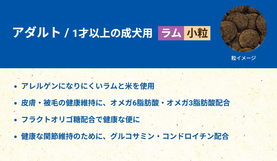 セレクトバランス　アダルト　ラム　小粒　3kg