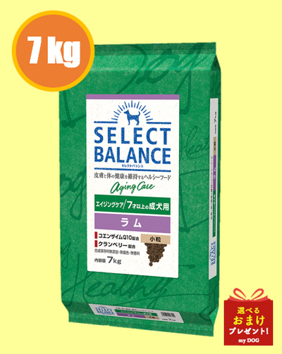 セレクトバランス　エイジングケア　ラム　小粒　7kg