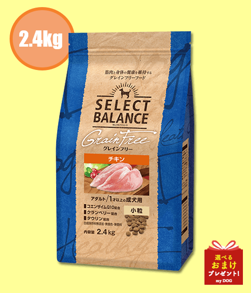 セレクトバランス　グレインフリー　アダルト　チキン　小粒　2.4kg