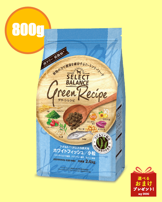セレクトバランス　グリーンレシピ　ホワイトフィッシュ　800g
