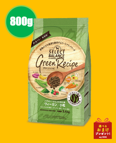 セレクトバランス　グリーンレシピ　ヴィーガン　800g