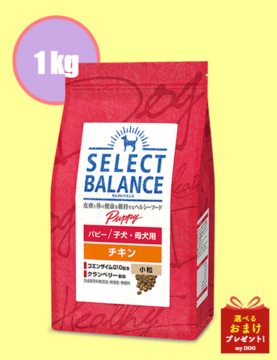 セレクトバランス　パピー　チキン　小粒　1kg