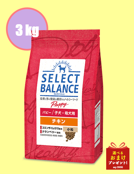 セレクトバランス　パピー　チキン　小粒　3kg