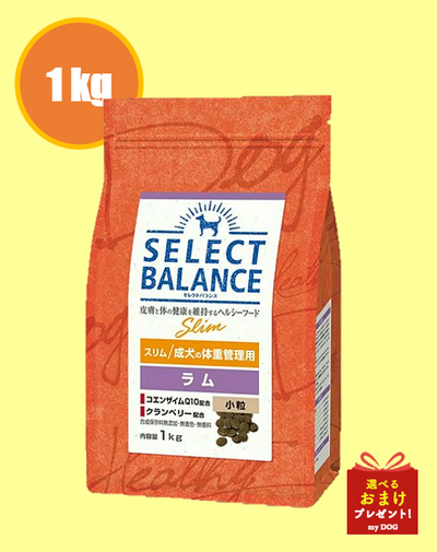セレクトバランス　スリム　ラム　小粒　1kg