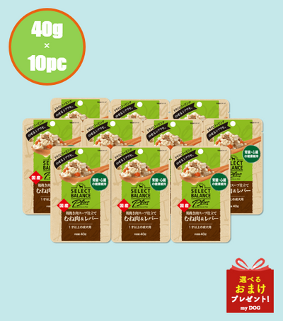 セレクトバランスplus　鶏挽き肉スープ仕立て むね肉＆レバー 腎臓・心臓の健康維持/ 1才以上の成犬用　40g×10パック