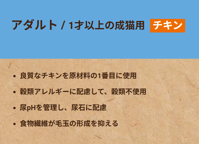 セレクトバランス　グレインフリー　猫　アダルト　チキン　400g