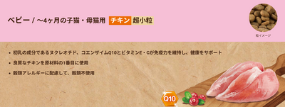 セレクトバランス　グレインフリー　猫　ベビー　チキン　超小粒　400g