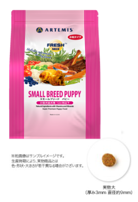 アーテミス　スモールブリード　パピー　3kg