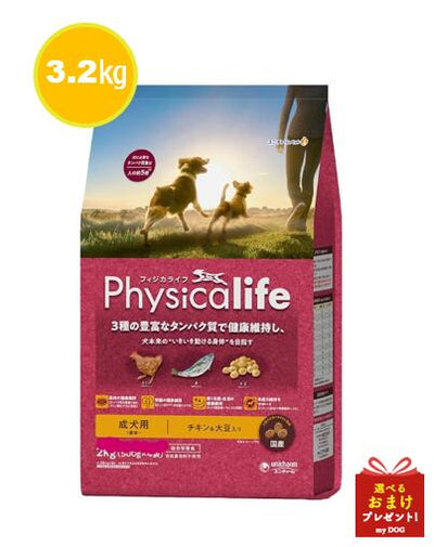 フィジカライフ　成犬用　チキン＆大豆　3.2kg