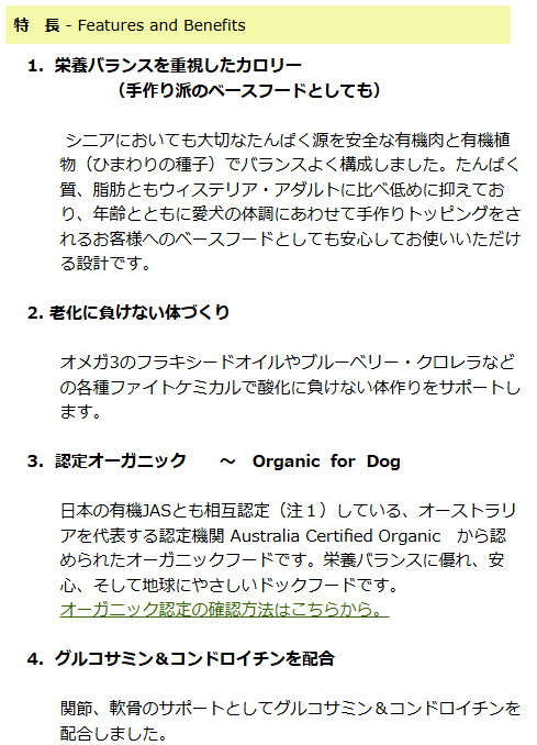 【正規品】　アーガイルディッシュ　エバーラスティング　シニア　800g
