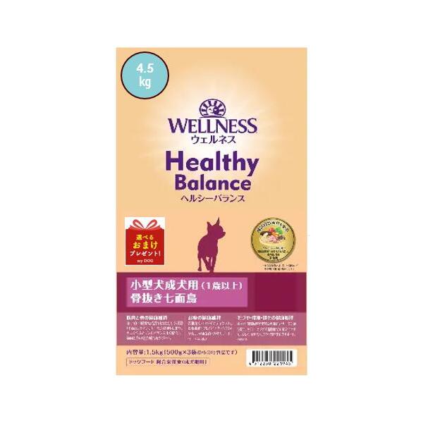 ウェルネス　ヘルシーバランス　小型　成犬用　骨抜き七面鳥　4.5kg　【お取り寄せ】