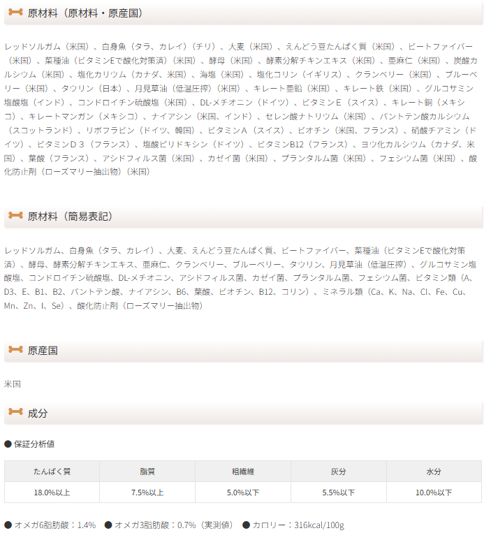 ナチュラルハーベスト　メンテナンススモール　フィッシュ　1.kg×2個