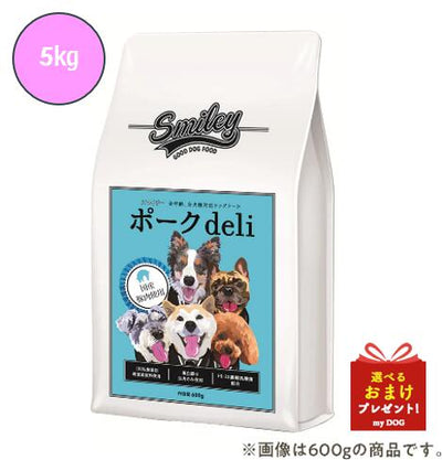 【正規品】　スマイリー　ポーク　5kg