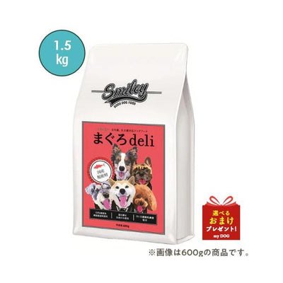 【正規品】　スマイリー　まぐろ　1.5kg