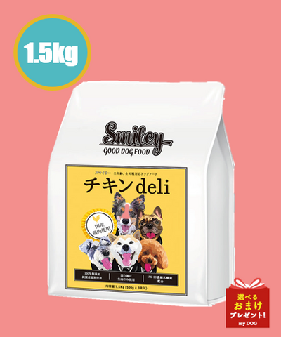 【正規品】　スマイリー　チキン　1.5kg