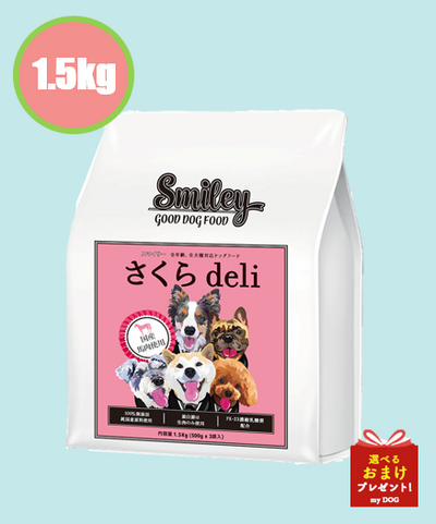 【正規品】　スマイリー　さくら　1.5kg