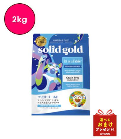 ソリッドゴールド　フィット　アズアフィドル　2kg