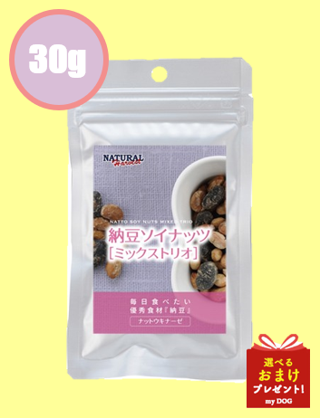 ナチュラルハーベスト　フリーズドライ納豆　NATTO　SOY　NUTS　ミックストリオ　30g