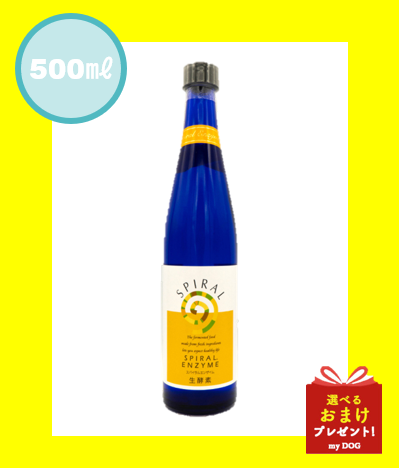 スパイラルエンザイム　生酵素　500ml