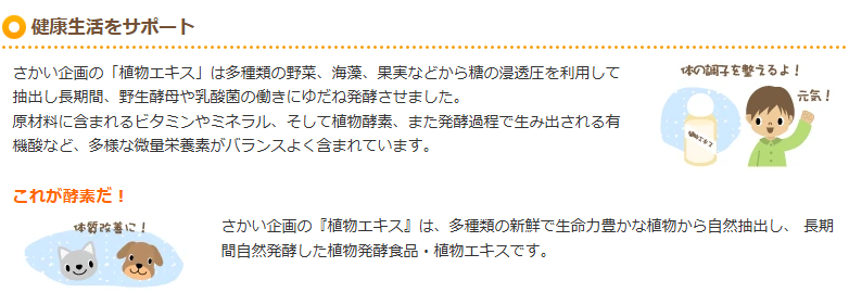 プライムケイズ　植物エキス　50ml