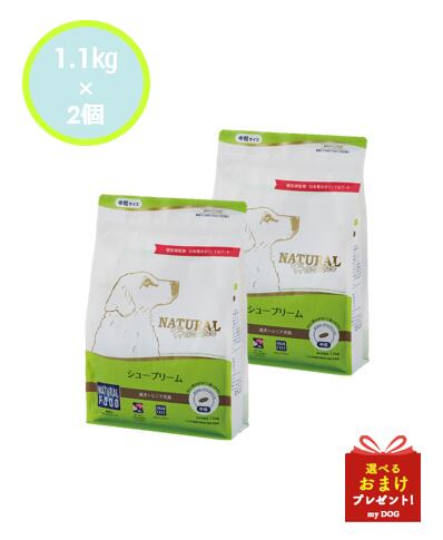 ナチュラルハーベスト　シュープリーム　1.1kg×2個
