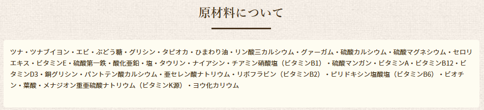 アーテミス　オソピュア　ツナ＆シュリンプ　猫用　85g