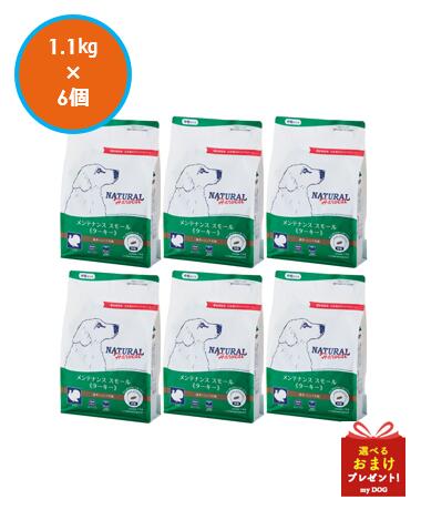 ナチュラルハーベスト　メンテナンススモール　ターキー　1.1kg×6個