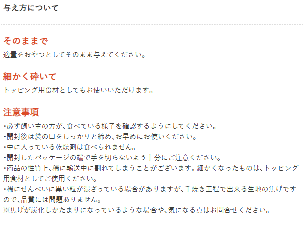 ドットわん　平飼い　たまごせんべい　60g