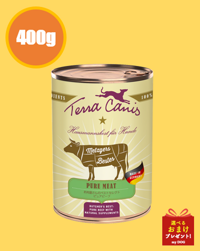 テラカニス　ピュアミート　ピュアビーフ　400g