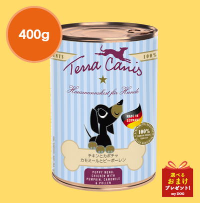 テラカニス　パピーチキン　400ｇ