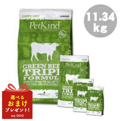 ペットカインド　トライプドライ　グリーンビーフ　トライプフォーミュラ　11.34kg