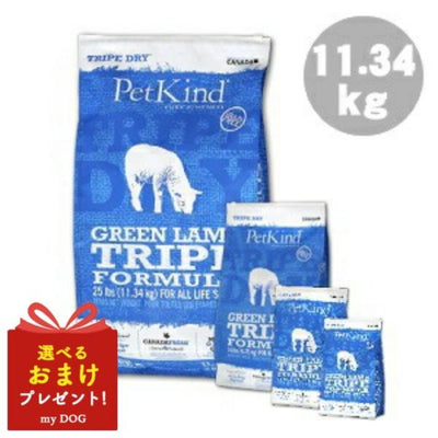 ペットカインド　トライプドライ　グリーンラム　トライプフォーミュラ　11.34kg