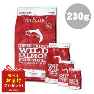 ペットカインド　トライプドライ　グリーントライプ＆ワイルドサーモン　フォーミュラ　230g