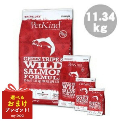 ペットカインド　トライプドライ　グリーントライプ＆ワイルドサーモン　フォーミュラ　11.34kg